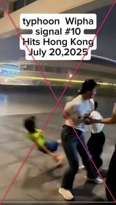 Проверка на фактите | Видео на хора, които се борят в тайфун Wipha Winds, заснети в Zhuhai, а не в Хонконг