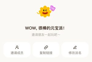 AI става социален в Китай – Tencent тества Yuanbao Groups за социално взаимодействие, задвижвано от AI · TechNode