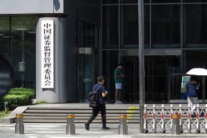 Китай предприема действия за засилване на разкриването на публични инвестиционни фондове