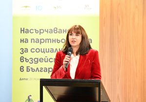 Зам.-министър Ефремова: Партньорството е ключът за устойчивост на социалните предприятия